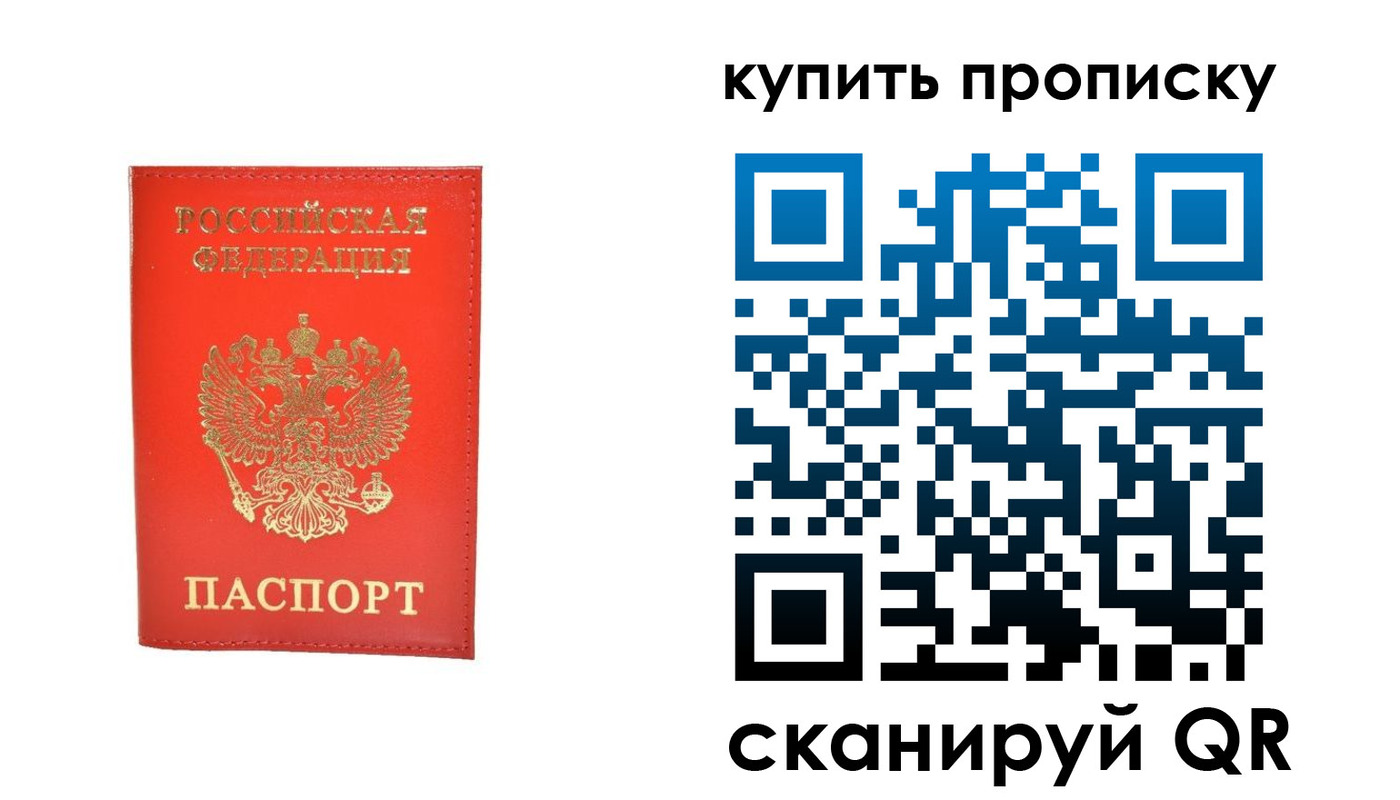 временная регистрация законно в Щучье