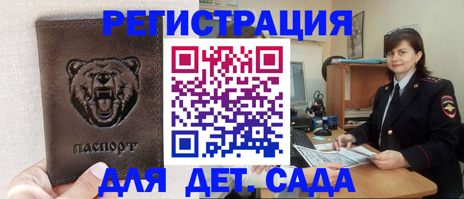 временная регистрация законно в Щучье