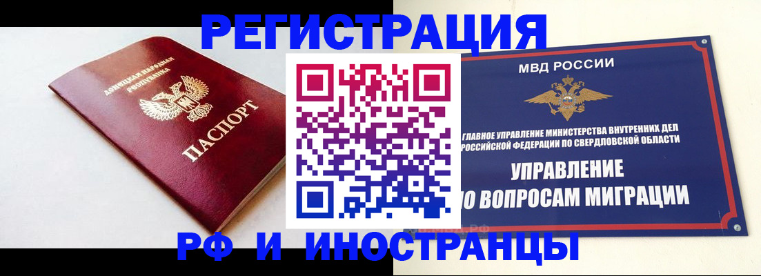 купить прописку в Щучье