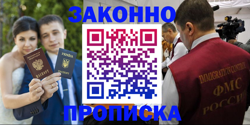 регистрация для школы в Щучье