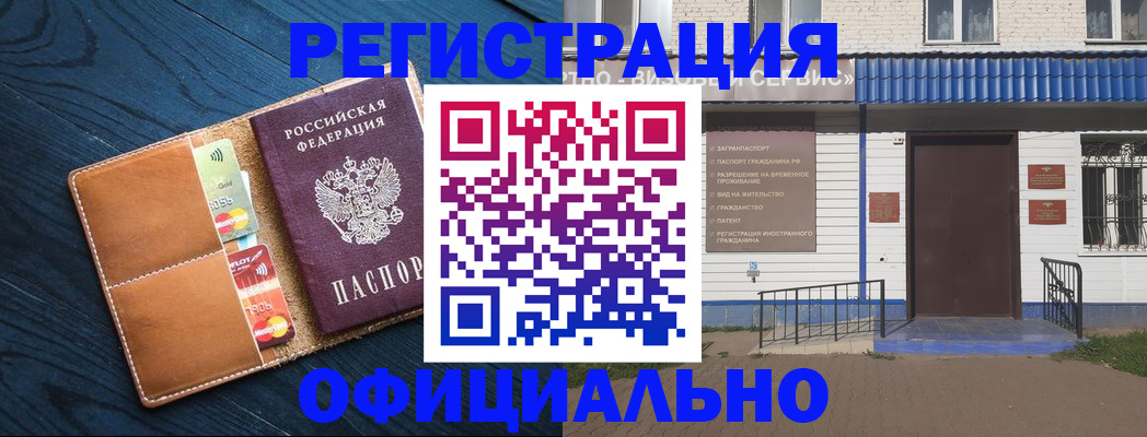 прописка поиск в Щучье